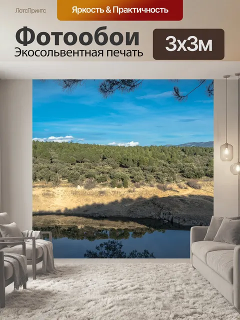 Фотообои Река