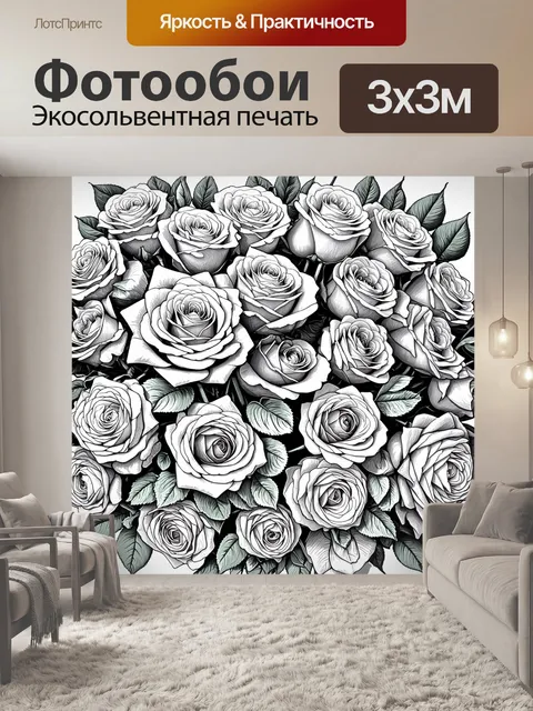 Фотообои розы в стиле аналитический рисунок, детали, подчеркивающие индивидуальность каждого цветка