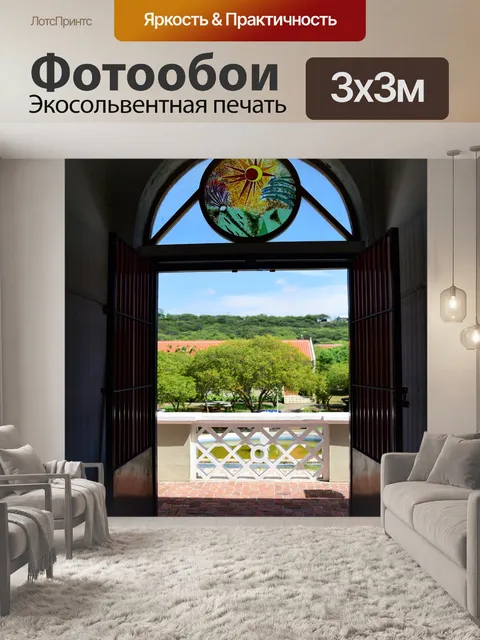 Фотообои Дверь