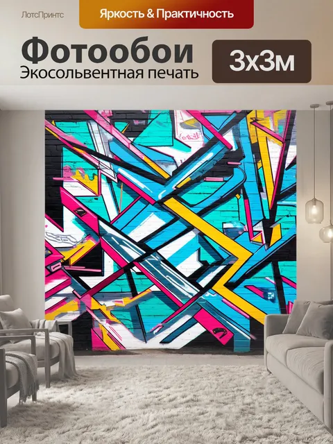 Фотообои фон в стиле графити, созданный с использованием элементов архитектурного дизайна, с переплетениями линий и…