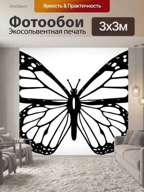 Фотообои Животное