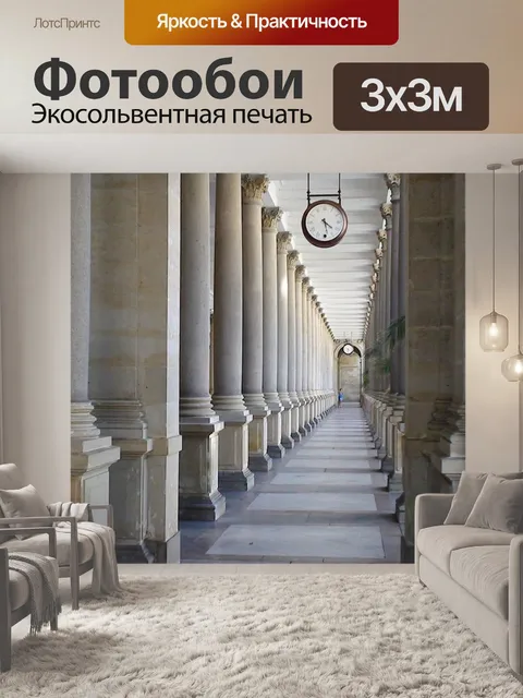 Фотообои Карловы вары