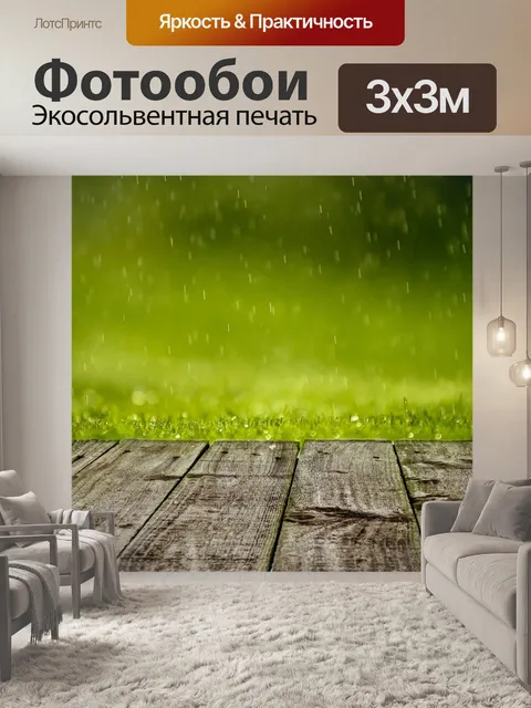 Фотообои просмотреть дождь с деревянной верандой