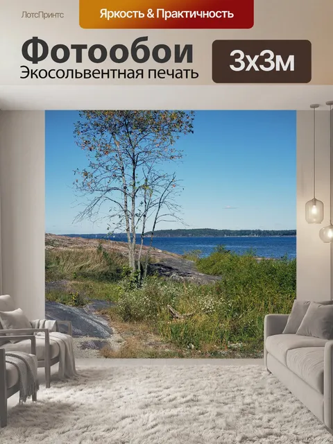 Фотообои Дерево у озера