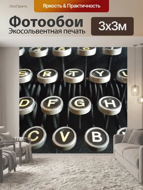 Фотообои Тип