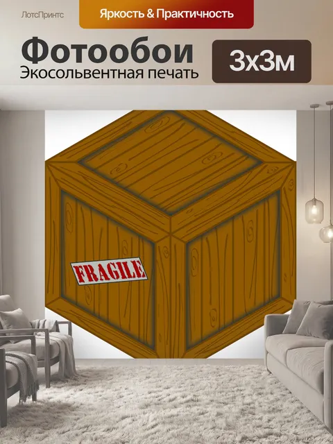 Фотообои Коробка