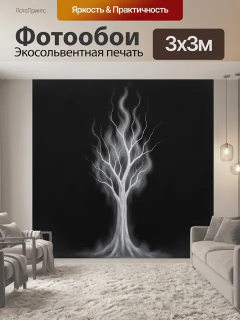 Фотообои Светящееся дерево в темном тумане
