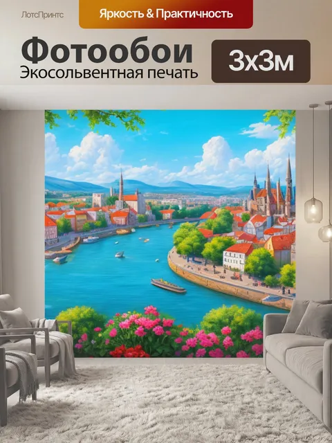Фотообои с видом старого города