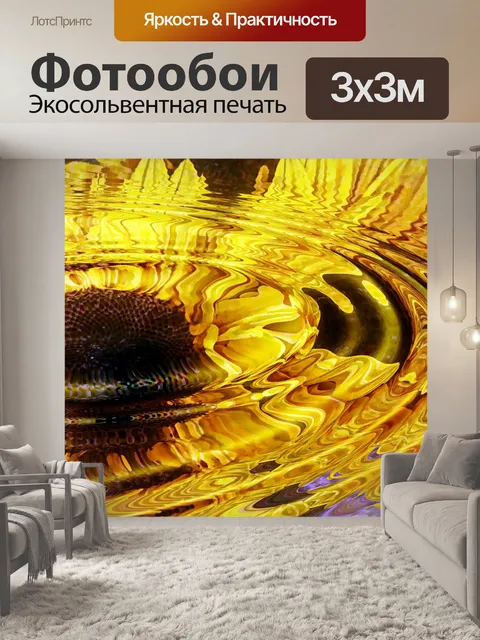 Фотообои Восход солнца