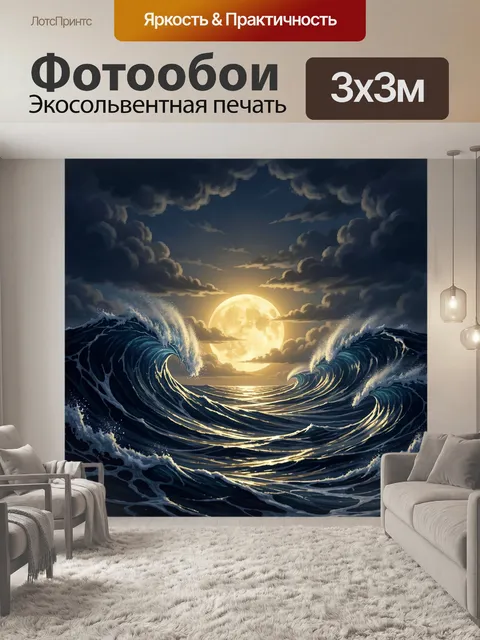 Фотообои Золотое солнце над океанскими валами