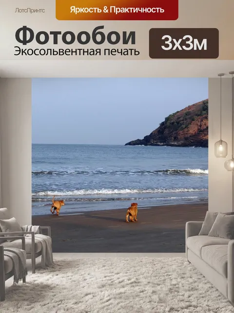 Фотообои Щенок