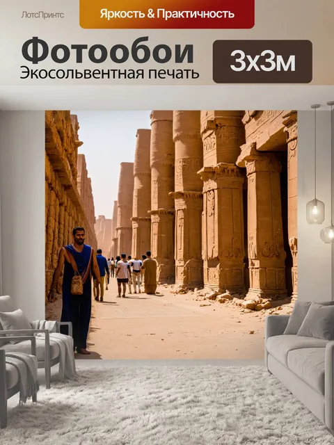 Фотообои египет в стиле кинематографический, с величественными сценами, показывающими жизнь на улице древнего города