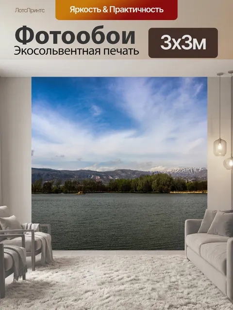 Фотообои Небо