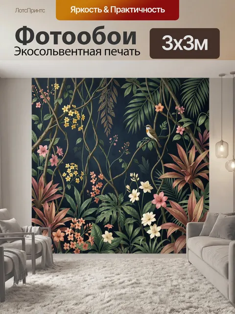 Фотообои Тропические цветы и птица