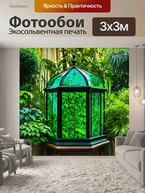 Фотообои зеленые в стиле неоромантизм, с изображениями старинных стеклянных конструкций, окруженными живыми растениями