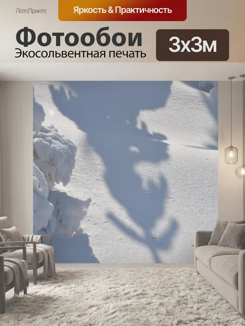 Фотообои Зима