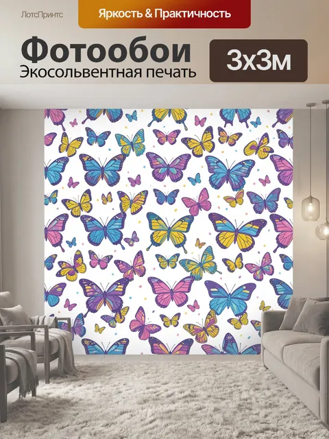 Фотообои Пестрые бабочки на светлом фоне