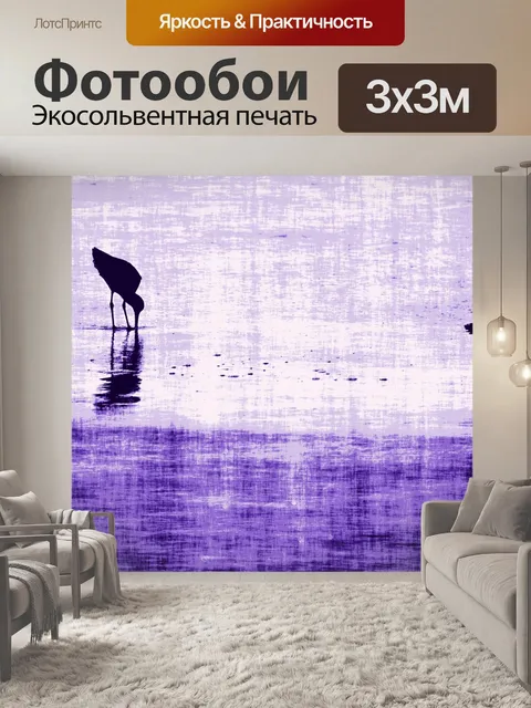 Фотообои Фиолетовый гранж-птичий этюд