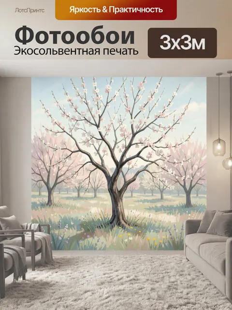 Фотообои Цветущий весенний сад