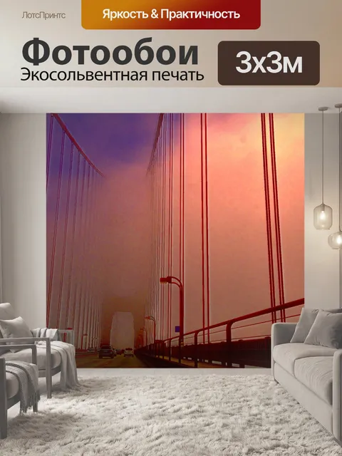 Фотообои Мокрый мост Золотые Ворота