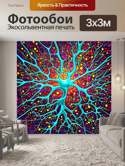 Фотообои художественное изображение нейронов