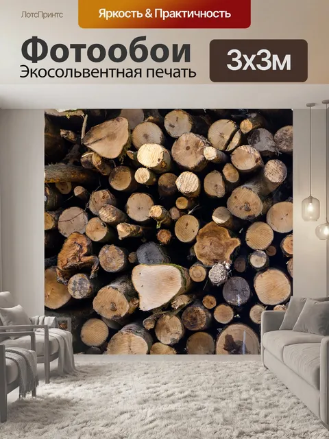 Фотообои Стволы деревьев