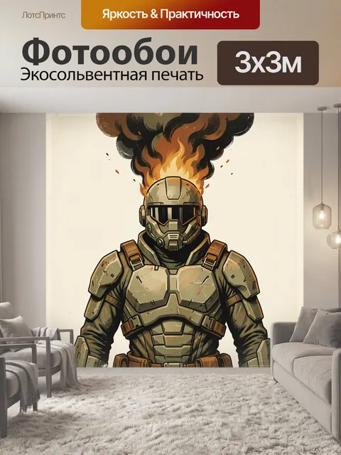 300 × 300 см · Экосольвентная печать
