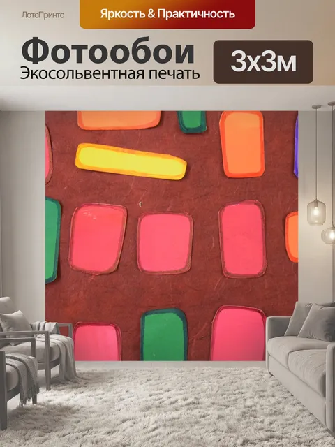 Фотообои Цвет