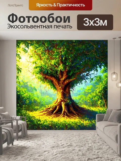 Фотообои дерево, обвито крепкими лианами на фоне тропического леса, на которое падает солнечный свет, проникая через…