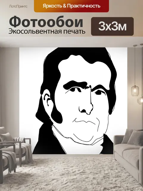 Фотообои Судить