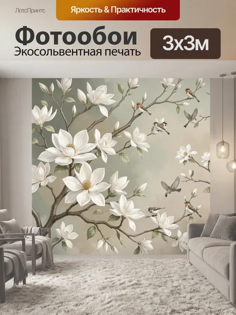 Фотообои Цветущая магнолия с птицами
