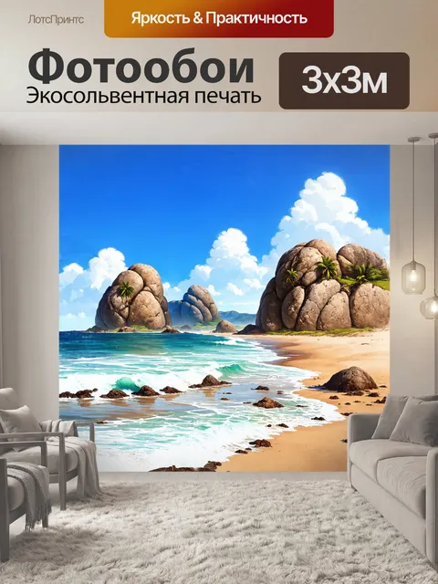 Фотообои панорамный вид на пляж боулдерс