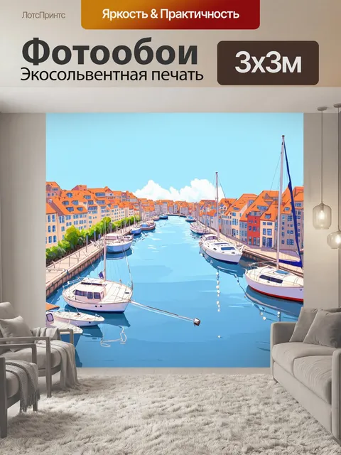 Фотообои город в стиле пастельный рисунок с живописной набережной и парусниками, проезжающими мимо на солнечный день