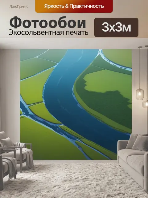 Фотообои донской пейзаж с рекой