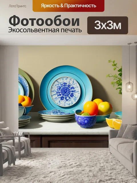 Фотообои натюрморт с посудой живопись