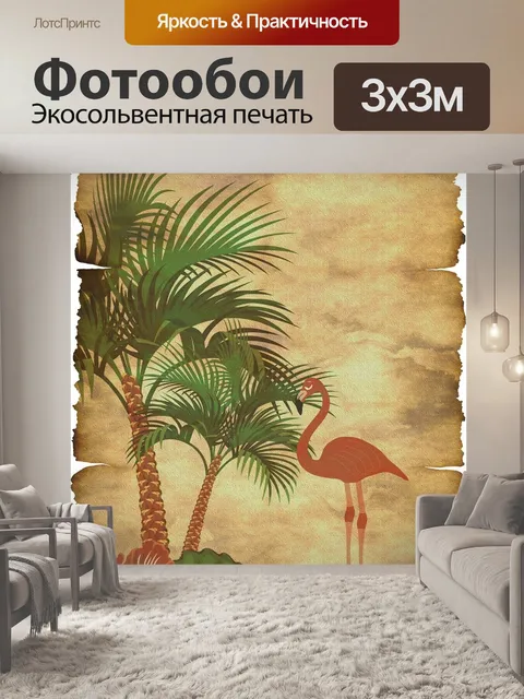 Фотообои Пальма