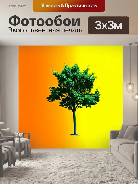 Фотообои природа в стиле абстракции, с элементами минимализма, где присутствует лишь одно дерево на фоне яркого цвета