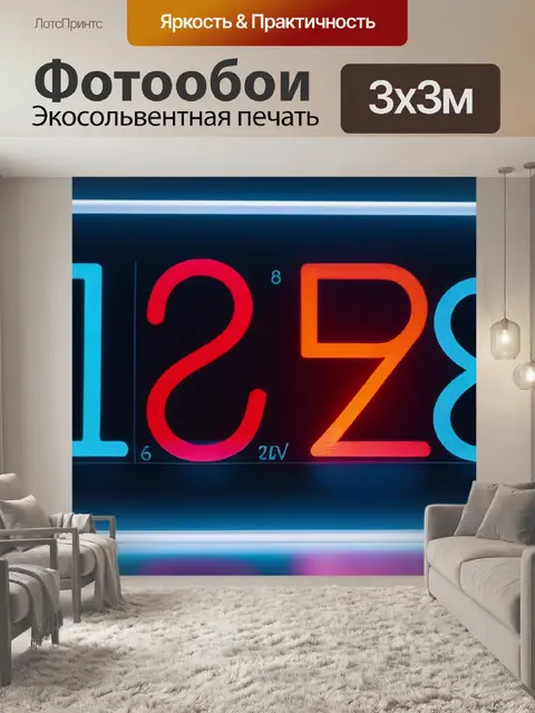 Фотообои с датой рождения легкий