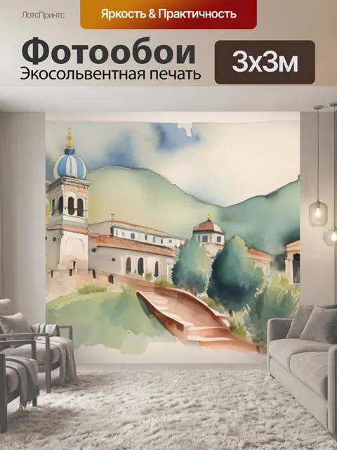 Фотообои как фреска