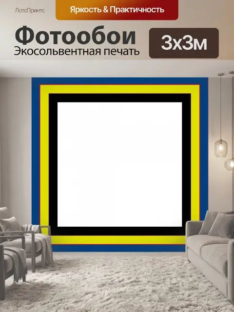 Фотообои простой кадр