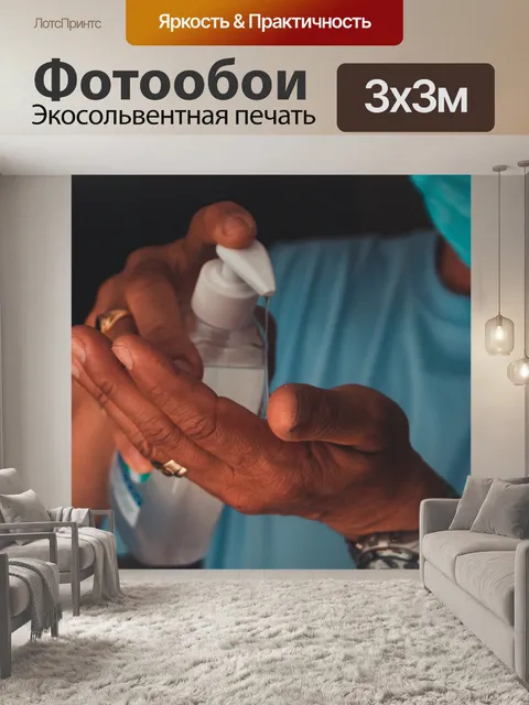 Фотообои Гель