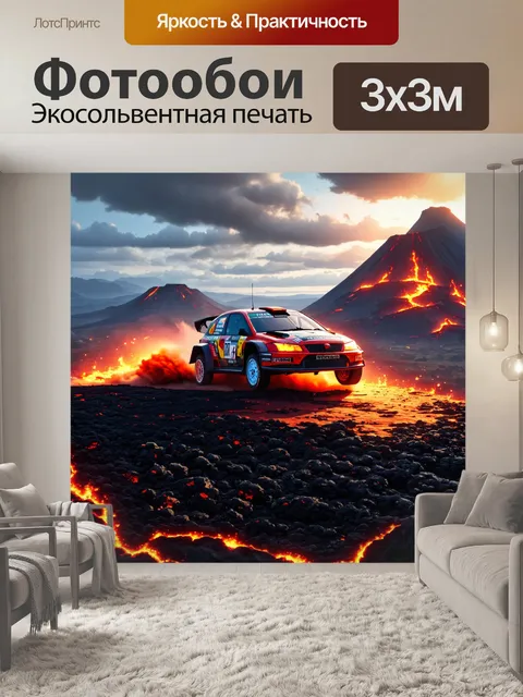 Фотообои невероятный пейзаж на краю вулкана