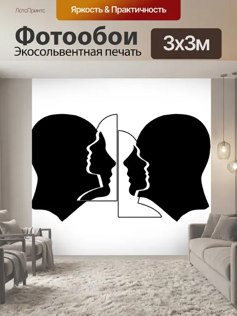 Фотообои Голова