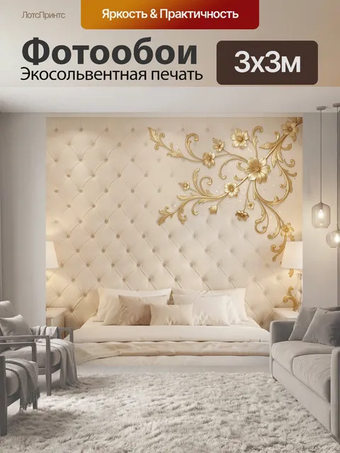 Фотообои Золотые цветы на бежевом фоне