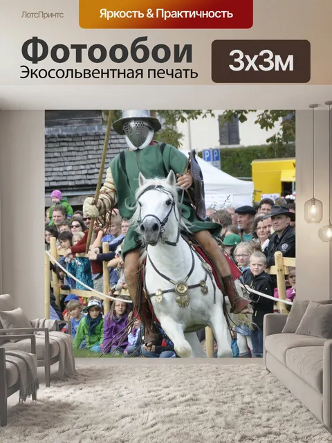 Фотообои Римляне