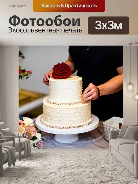 Фотообои тортовод, украшающий свадебный торт, стиль кулинарной фотографии, акценты на текстурах и цветах глазури