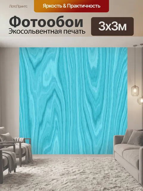 Фотообои Текстура древесно-волокнистой доски
