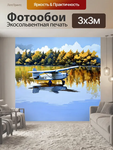 Фотообои ан-2, окрашенный в пастельные тона, приземляется на живописном берегу озера, окруженного лиственными деревьями