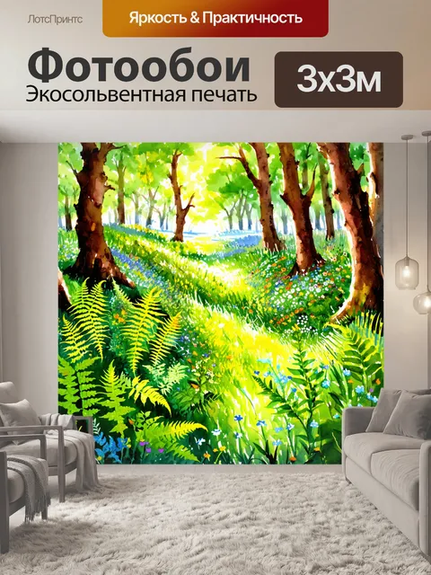 Фотообои паттерн, лесная поляна с яркими цветами, где грациозно растут папоротники и дикие цветы