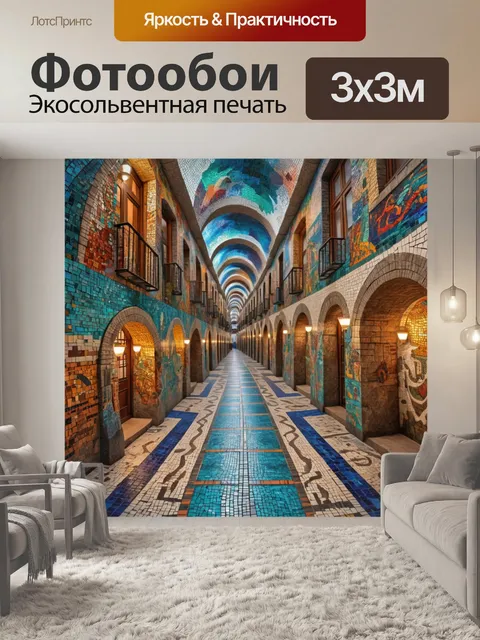 Фотообои город в стиле мозаика с подземными переходами и улицами, полными жизни и движения